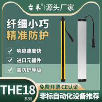 Taihe THE18-3010 ultra-thin safety grating light curtain sensor infrared radiation detector protector hand guard