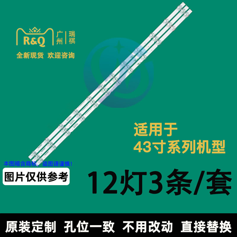 Suitable for Taiwan Panasonic 43inch Th-43Jx650W Light Strip Lcd Monitor Light Strip Suitable for Taiwan Panasonic 43inch Th-43Jx650W Light Strip Lcd Monitor Light Strip