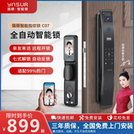 khóa cửa wifi Khóa thông minh chống trộm mắt mèo có thể nhìn thấy Yinshuo C07/T11 với một tay nắm để mở khóa vân tay khóa vân tay tuya khóa cửa wifi