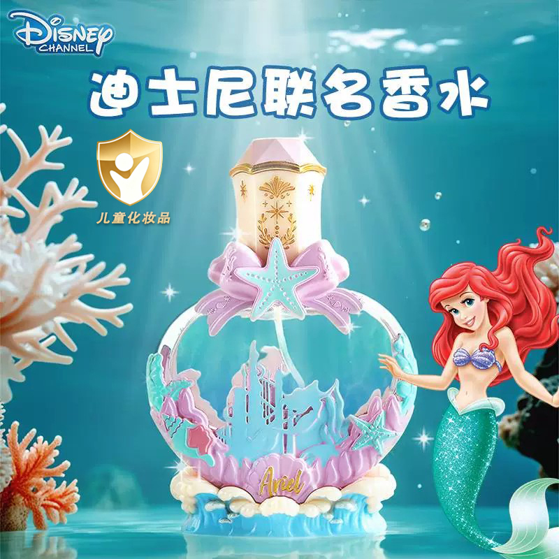 Disney Disney Co-Branded Princess Kidsren's Special Perfume Non-Toxic Student Gift Box for Girls and Babies Disney Disney Co-Branded Princess Kidsren's Special Perfume Non-Toxic Student Gift Box for Girls and Babies