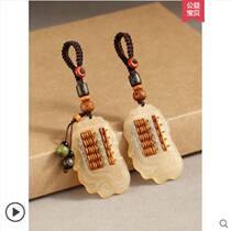 Natural Abacus Car Keychain Mens Retro Handmade High-Level Creative Gift Keychain Pendant