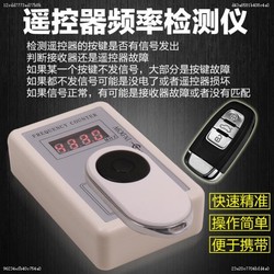 Car Key Signal Detector Remote Control Infrared Frequency Test Distance Handheld Dedicated