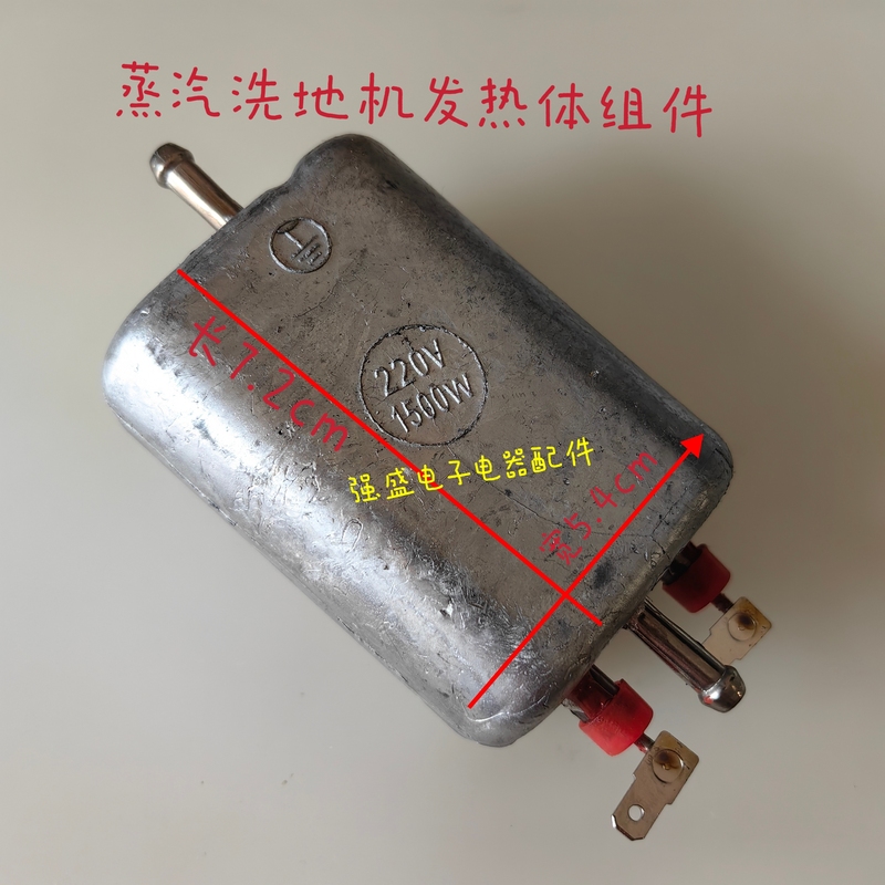 Steam Floor Scrubber Heating Element Assembly Steam Iron Accessories Cleaner Steam Sterilizer Heating Element 1500W Steam Floor Scrubber Heating Element Assembly Steam Iron Accessories Cleaner Steam Sterilizer Heating Element 1500W