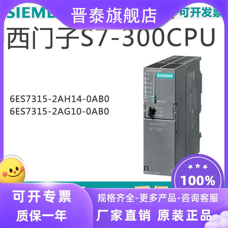 315-2Dp หน่วยประมวลผลกลาง S7-300 ของใหม่เอี่ยม 6Es7315-2Ah14-0Ab0/Ag10