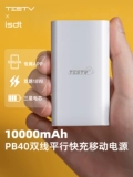 10000 MAH Xiaotong Зарядка сокровищ