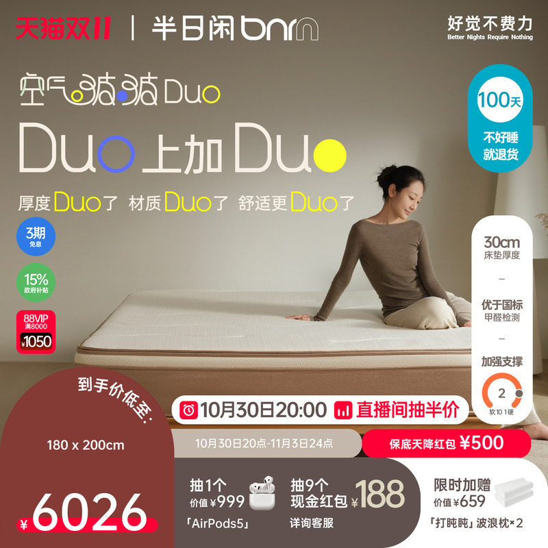 Half Day Leisure Air Duo Spine Protection Independent Pocket Spring Mattress Memory Foam Simmons Bedroom Home Use