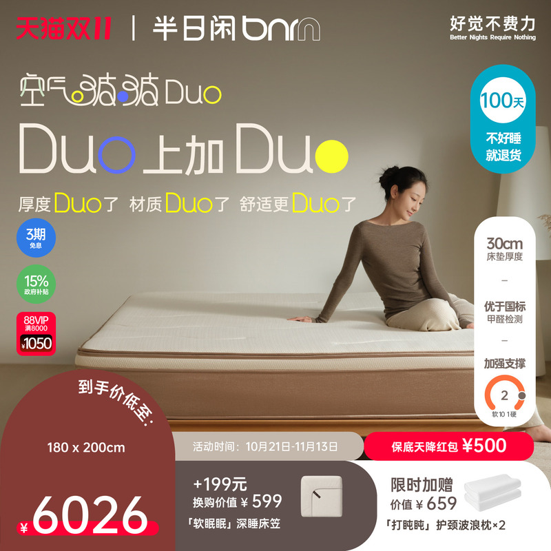 Half Day Leisure Air Duo Spine Protection Independent Pocket Spring Mattress Memory Foam Simmons Bedroom Home Use Half Day Leisure Air Duo Spine Protection Independent Pocket Spring Mattress Memory Foam Simmons Bedroom Home Use