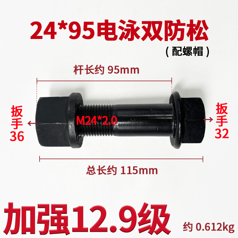 Jh6 Liberation Aowei V Special Screw for Rubber Core, Heavy-Duty 24mm Thick Rod, 95mm Long Thrust Rod Bolt Cap