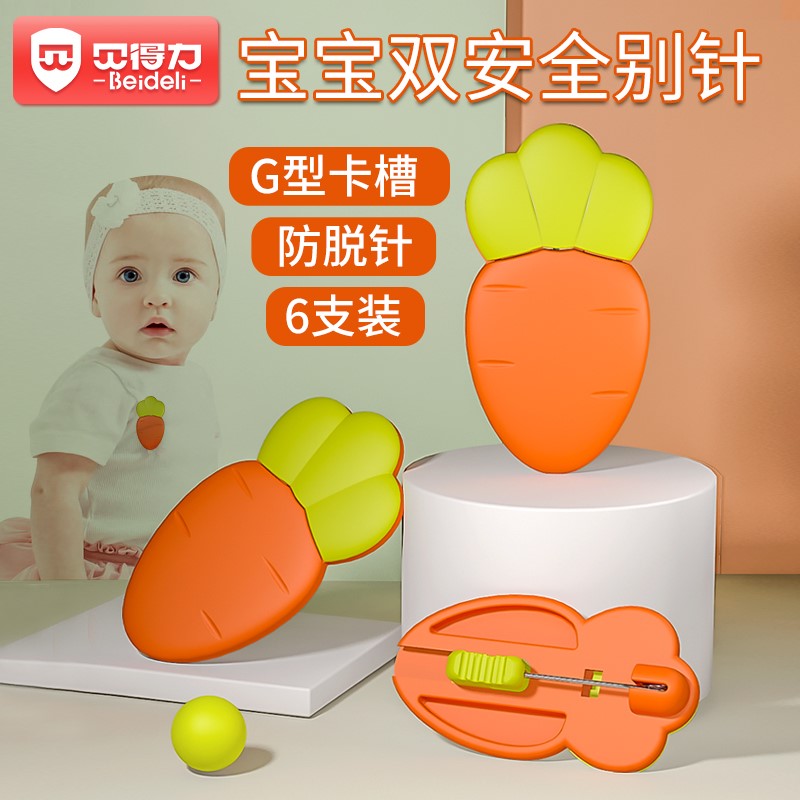 Safety pins clothes baby newborn lock pin cute cartoon baby boy with small large number anti-rebound buckle pin-Taobao