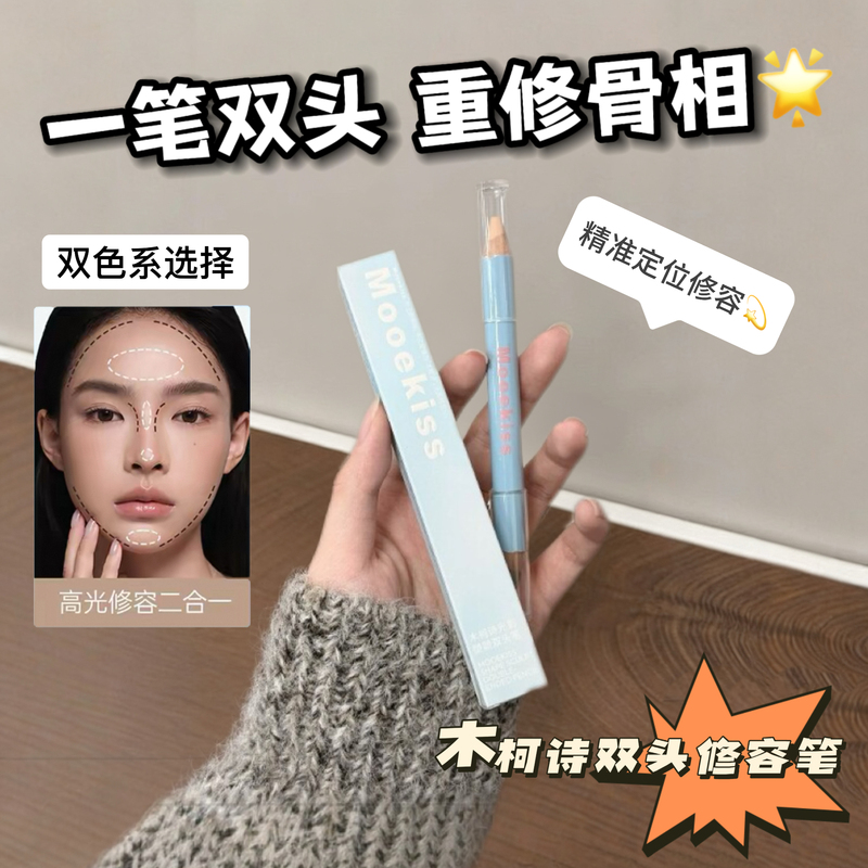 [New Product] Mooekiss Double-Ended Contouring Pen Nose Shadow Contouring Stick Shadow Highlighter Genuine Product