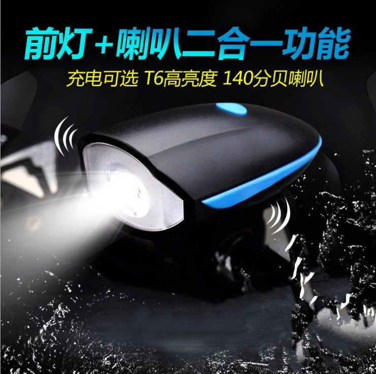 Bike Front Light Mountain Bike Night Ride Light Riding Equipped Floodlight Torch Charging Horn Riding Gear-Taobao