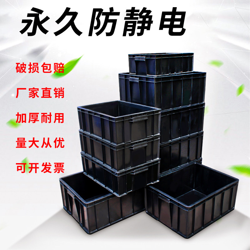 Anti-static turnover box ESD electronic component parts box SMT black storage box with cover conductive turnover plastic box