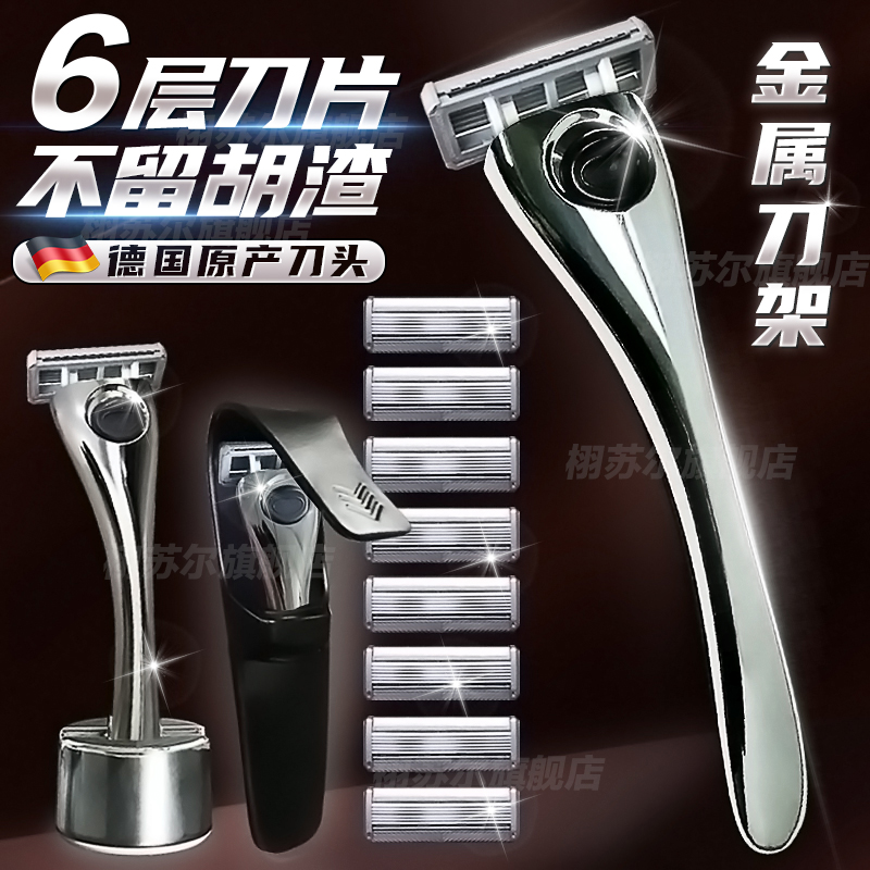 ドイツ輸入手動カミソリ 6層刃 2025年新カミソリ 超クリーン メンズ 黒ずみなし