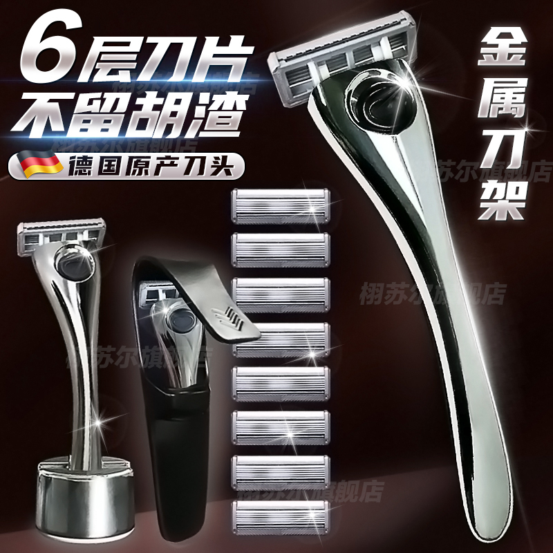 German Imported Manual Razor with 6-Layer Blades, 2026 New Model, Ultra-Clean Shaving Razor for Men, Leaves No Black Spots
