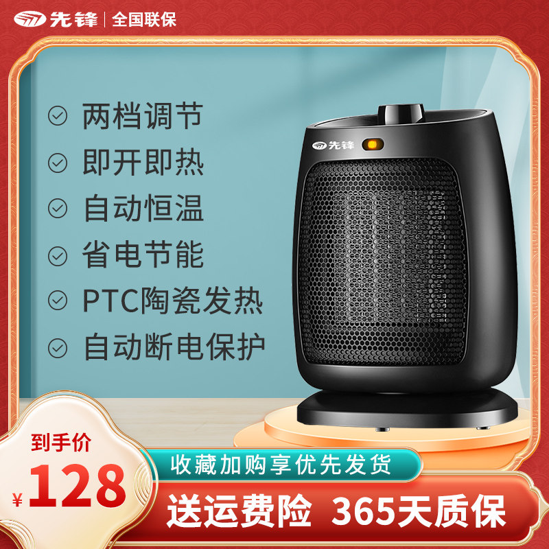 Pioneer Warm Air Blower Home Bathroom Speed Hot Makeup Room Small Energy Saving Office Cold And Warm Dual Purpose Table Warmer