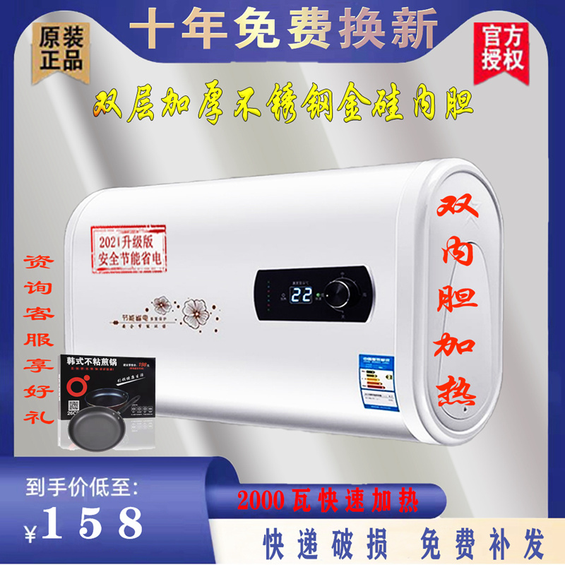 Special price electric water heater drum flat barrel door home storage water storage type energy-saving make-up room 40 50 60