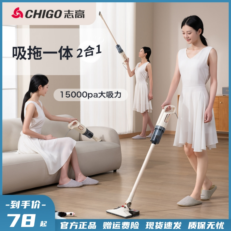 Zhigao Vacuum Cleaner Home Small Large Suction Powerful Except Mites Handheld Suction Tow All-in-one Downtone Noise Reduction Washstand Machine-Taobao