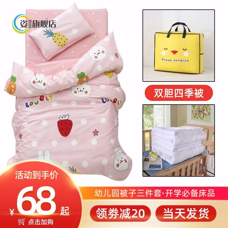 Pure cotton kindergarten quilt three-piece set children's bedding six-piece set baby nap into the kindergarten crib bedding
