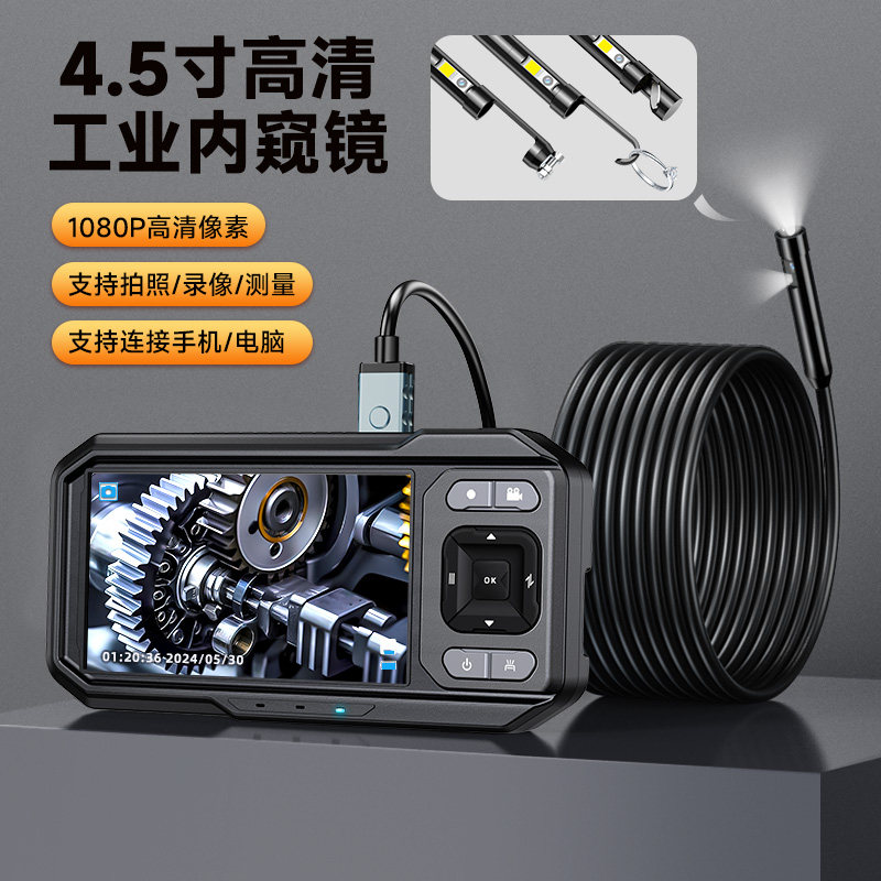 太阳火高清带屏4.5寸便携式内窥镜防水探头车载管道显微镜高倍变焦1x1x2x2.5x3倍汽车360度可弯头汽车检测仪