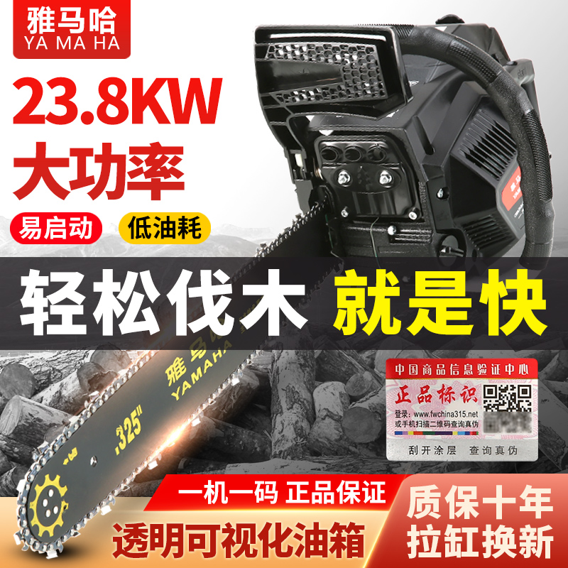 Mountain Leaves Four Stroke Oil Saw Import High Power Logging Saw Steam Oil Saw Logging Special Chain Saw Home Electric Saw