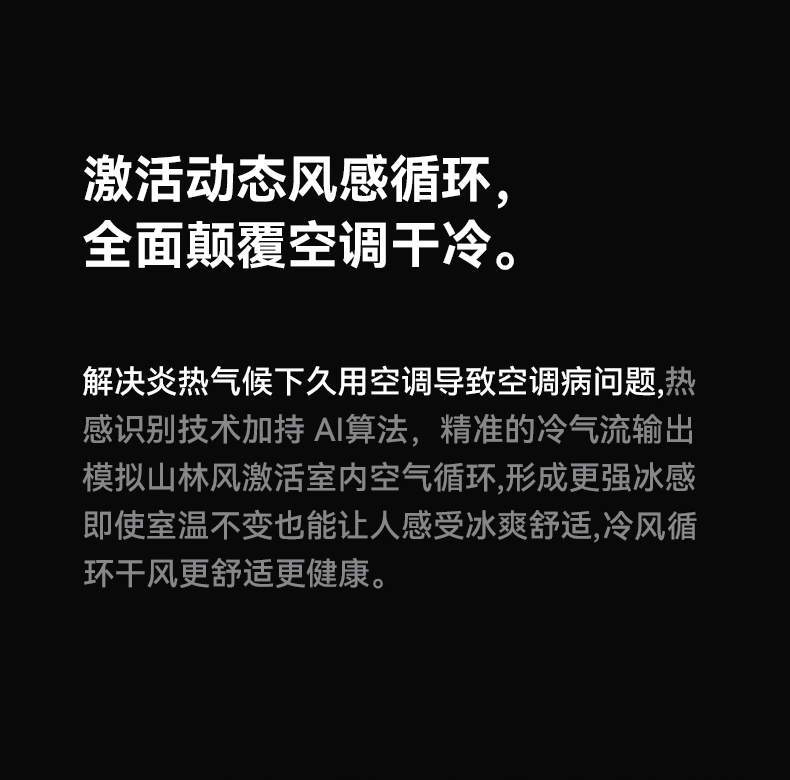 башни вентилятор, вентилятор башни / 2025新款ai制冷空调扇移动塔扇水冷家用冷风机立式静音落地电风扇 Tadekeru