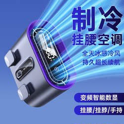 New Portable Waist-Mounted Fan for Summer Cooling, High-Temperature Work, Outdoor Construction Site, Rechargeable Small Fan with Long Battery Life, Powerful Cooling Air Conditioner, Wearable on Clothes