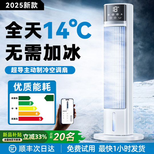 Brand Strong Country, No. 1 in Whole House Refrigeration Air Conditioning Fan