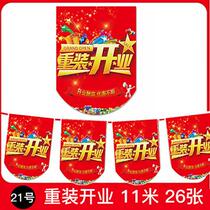Supermarket Double 11 event promotion double-sided hanging flag store atmosphere decoration shopping mall string flag opening store Qingla flag
