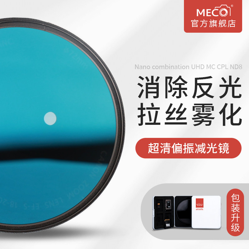 MECO Meiko High-Filter Set ND Reducer CPL Polarizer 49 52 67 72 77 82 95mm for Canon NikunSony Camera SLR