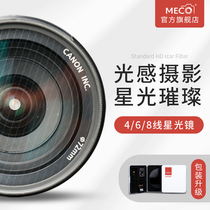 MECO Meigao star mirror star filter star jewelry 37 43 49 52 55 58 62 67 72 77 82mm for Canon Nikon Sony