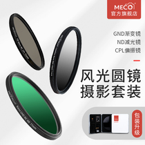 MECO US high filter set ND1000 light reduction CPL polarization GND medium gray gradient mirror 52 62 67 72 77 82 95 for Canon Nikon Sony