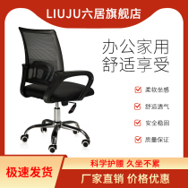Office Chair Home Computer Chair Body Ergonomic Comfort Long Sitting Lift Seat Office Chair Students Study Chair
