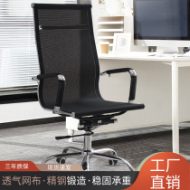Office chair comfort long sitting breathable computer chair Home Conference chair mesh Mahjong Chair Body Ergonomic Bow Chair