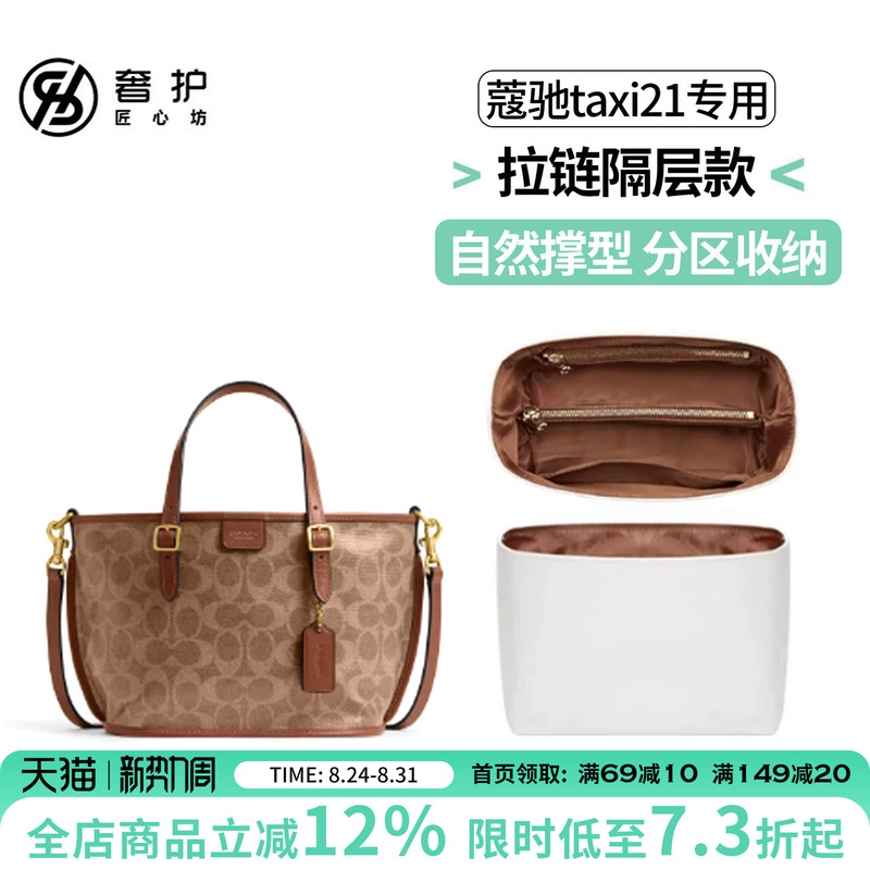 Luxury Craftsmanship Workshop Suitable for Coach Taxi21 Inner Lining Shoulder Strap Tote Bag Small Size Dupont Paper Lining Bag Luxury Craftsmanship Workshop Suitable for Coach Taxi21 Inner Lining Shoulder Strap Tote Bag Small Size Dupont Paper Lining Bag