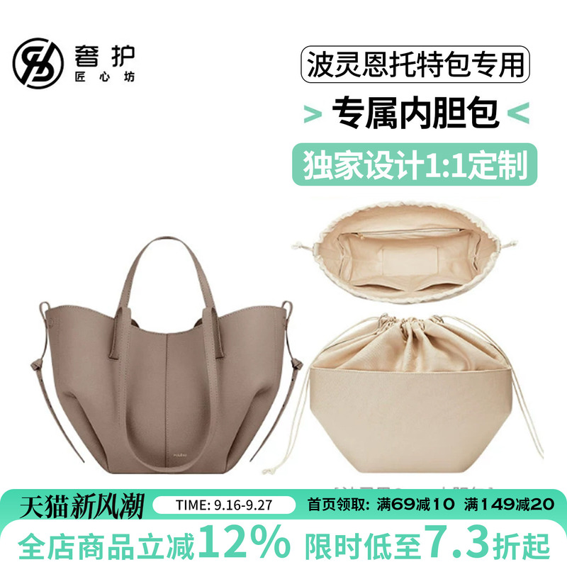 Luxury Craftsmanship Workshop Compatible with Polene Cyme Inner Bag, Polene Large and Small Tote Bag Nylon Lining Bag Luxury Craftsmanship Workshop Compatible with Polene Cyme Inner Bag, Polene Large and Small Tote Bag Nylon Lining Bag