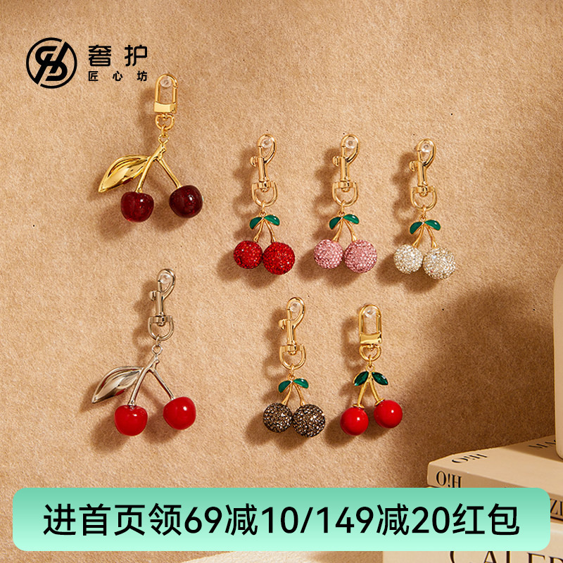 Luxury Craftsmanship Cherry Bag Charm Suitable for Coach Accessories, Exquisite and High-End Keychain Accessory Luxury Craftsmanship Cherry Bag Charm Suitable for Coach Accessories, Exquisite and High-End Keychain Accessory