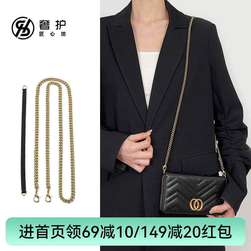 Suitable for Gucci Wallet Modification Chain Accessories, Modification of Marmont Long Zipper Bag Chain Shoulder Strap