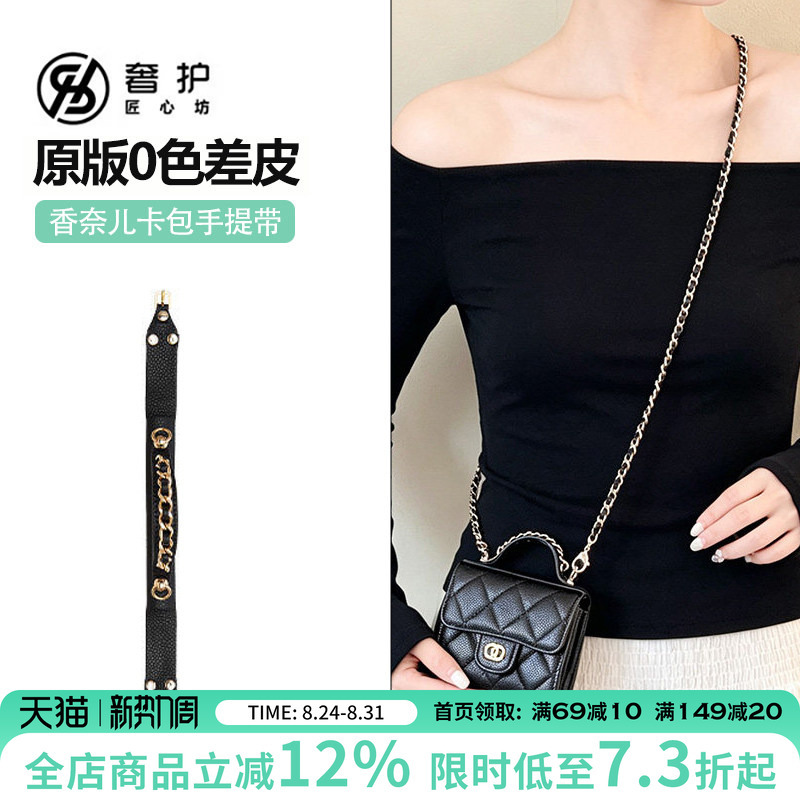 Luxury Craftsmanship Is Suitable for Chanel Card Holders, Handbags, and Can Be Used to Transform Chanel Wallets into Crossbody Chain Accessories