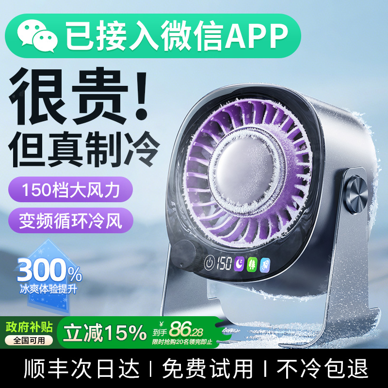 [Small Refrigeration Air Conditioner] 2026 New Model Air Conditioning Fan Semiconductor Refrigeration Small Fan Desktop Office USB Rechargeable Fan Home Desktop Electric Fan Small Powerful Dormitory Silent
