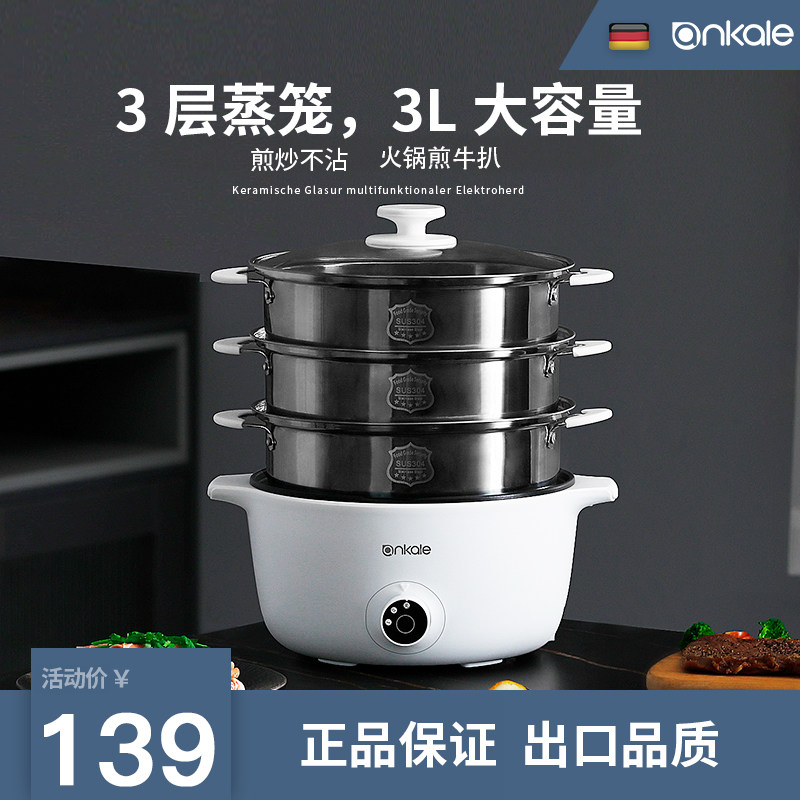German ankale electric steamer multifunction home multilayer large-capacity small steam pot plug-in electric three-layer cooking steam coop