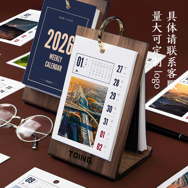 2025蛇年简约台历:学生&上班族必备,高颜值日程管理神器!🎨📅-台历-淘宝百科网