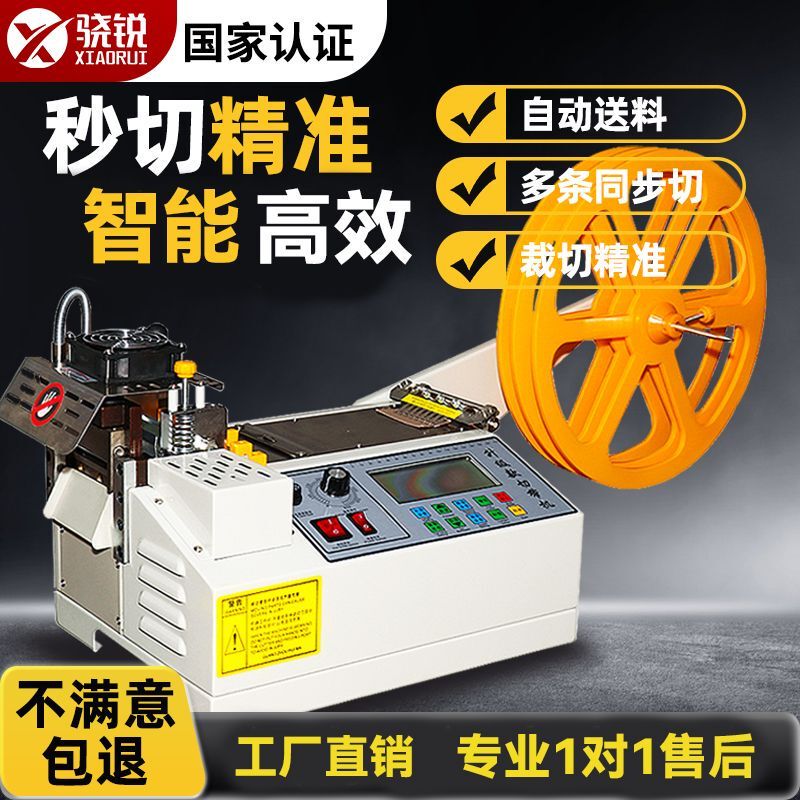 Fully Automatic Hot and Cold Computerized Tape Cutting Machine for Velcro, Zippers, Labels, Satin Ribbons, Elastic Bands, High-Speed Cutting Machine Fully Automatic Hot and Cold Computerized Tape Cutting Machine for Velcro, Zippers, Labels, Satin Ribbons, Elastic Bands, High-Speed Cutting Machine