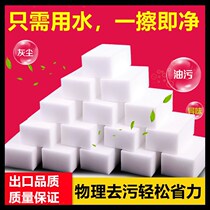 Nano Sponge Amazing Magic Wipe Kitchen Clean Tea Scale Cleaning Stainless stainless steel rubbed white shoes Decontamination God