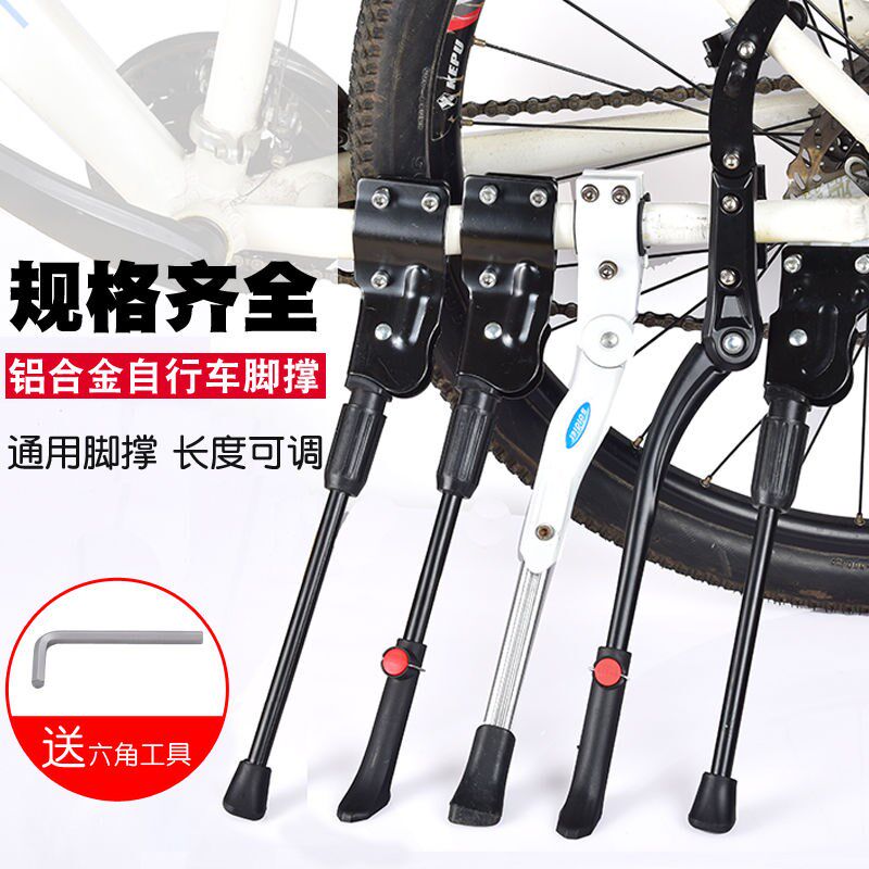 Bike Foot Brace Bracket Parking Bay Climbing Car Children Support Road Station Rack Tripod Side Brace Bike Accessories
