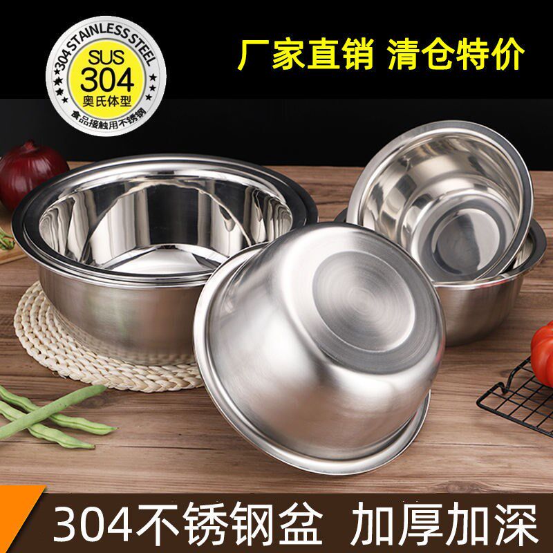 304 Thickened Stainless Steel Basin Kitchen Beaten Egg And Wash Vegetable Basin Water Cooking Fish Soup Basin Small Rice Bowl Home Washbasin-Taobao