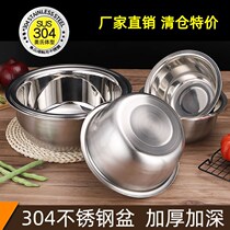304 Thickened Stainless Steel Basin Kitchen Beaten Egg And Wash Vegetable Basin Water Cooking Fish Soup Basin Small Rice Bowl Home Washbasin
