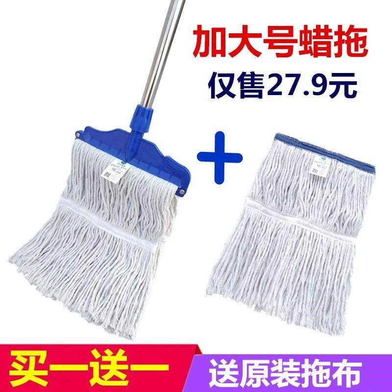 Baiyun Wax Mop Household Mop Mop Cloth Detachable Wax Mop Head Cotton Thread Water Mop Old-fashioned Cement Floor Mop - Taobao