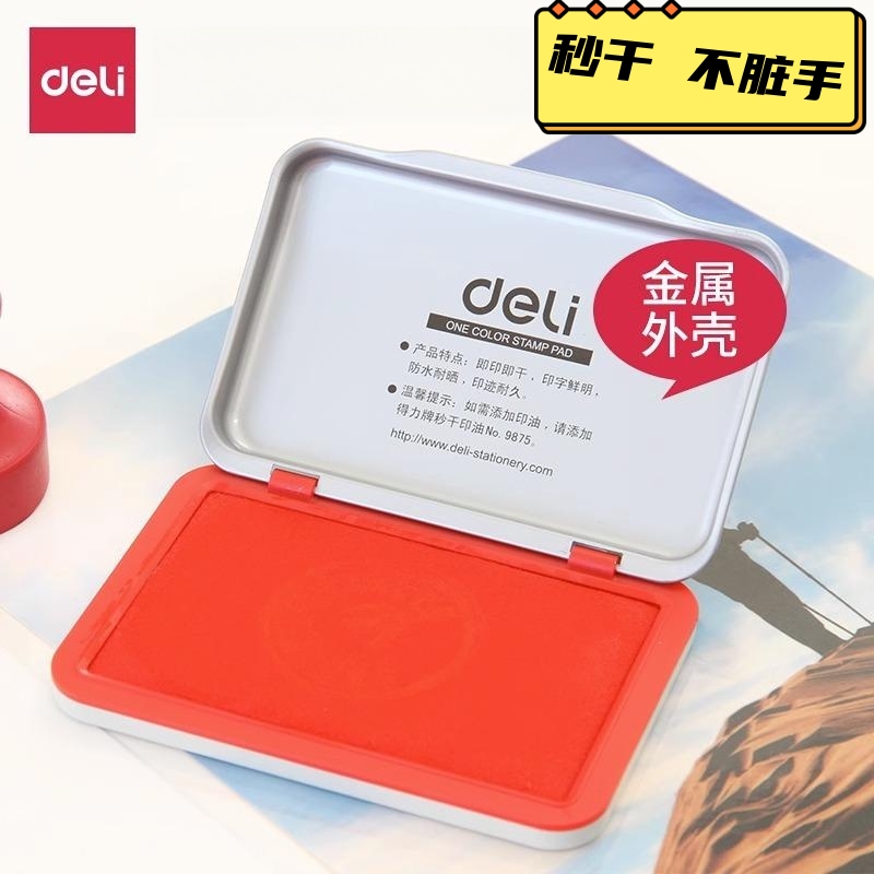 Able red printed water (second dry) square printed mud cover Chapo Indonesia hard mud baby red print oil hands and feet palm print metal shell office finance supplies by fingerprint speed dry cloth face-Taobao