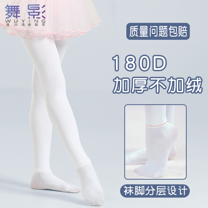 Children's ballet Sox girl's pantyhose Spring and autumn thickened beating bottom socks professional adults practice Sox Chinese dance socks-Taobao