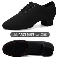 Мужские латинские черные две точки в комнате Мао Диан 5 см.